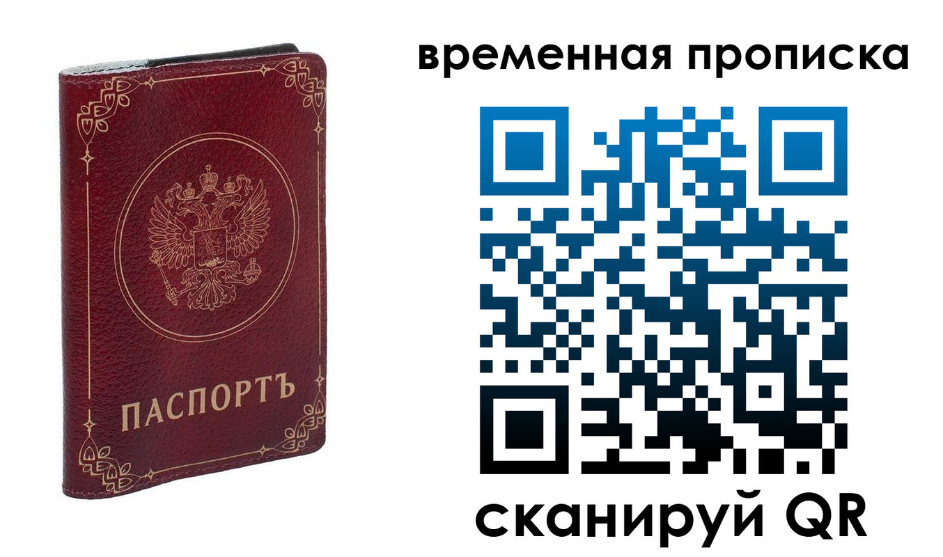 прописка для школы в Электроуглях