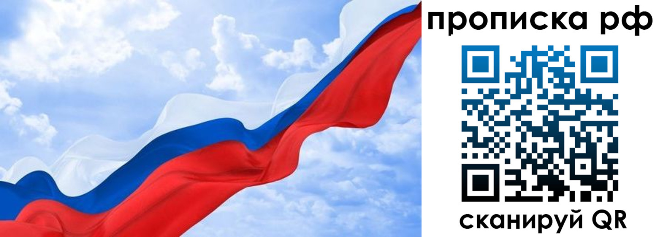 прописка в квартире в Электроуглях