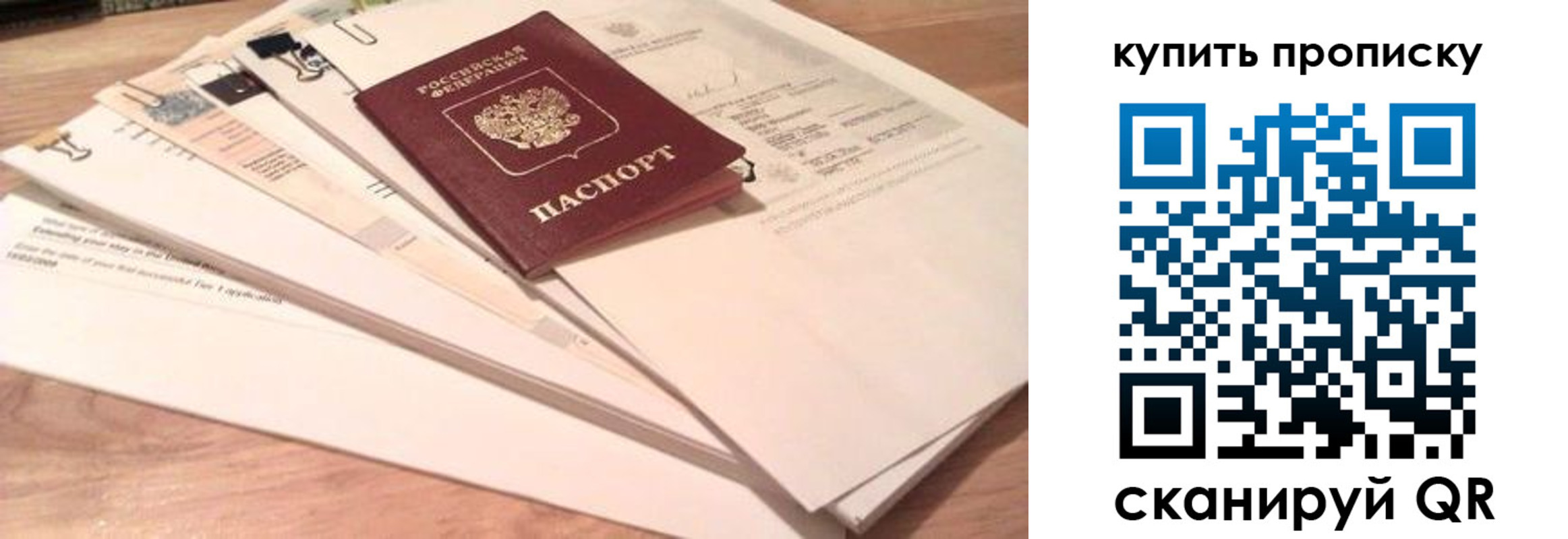 где прописаться в Электроуглях