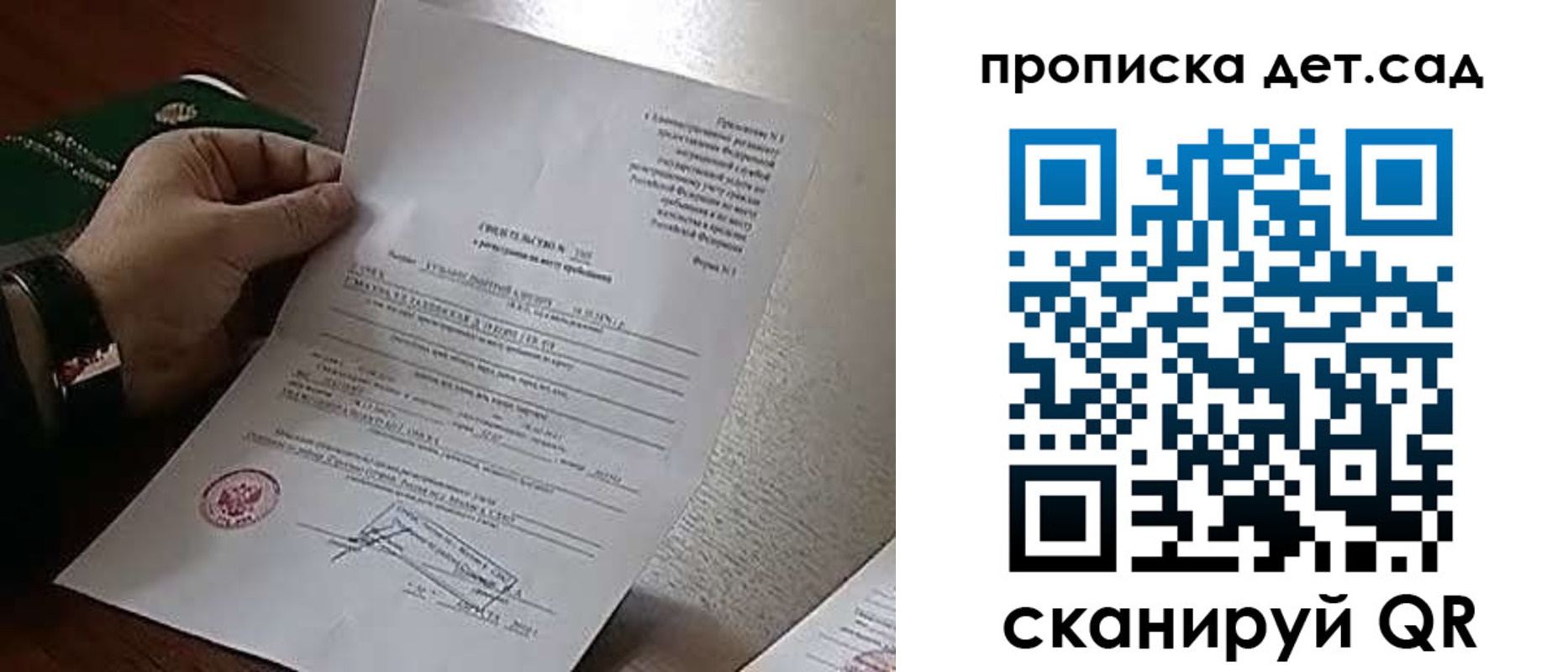 временная регистрация в квартире в Электроуглях