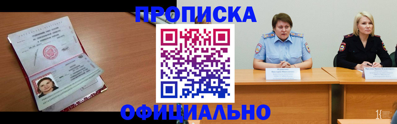 регистрация для школы в Электроуглях