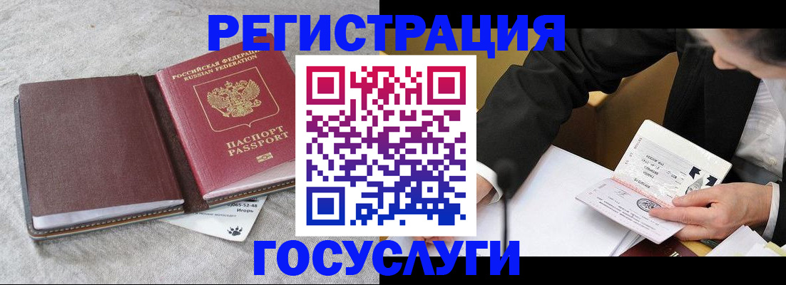 временная регистрация поиск в Электроуглях