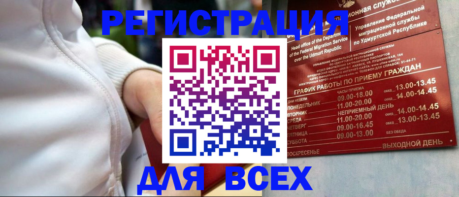 временная регистрация собственник в Электроуглях