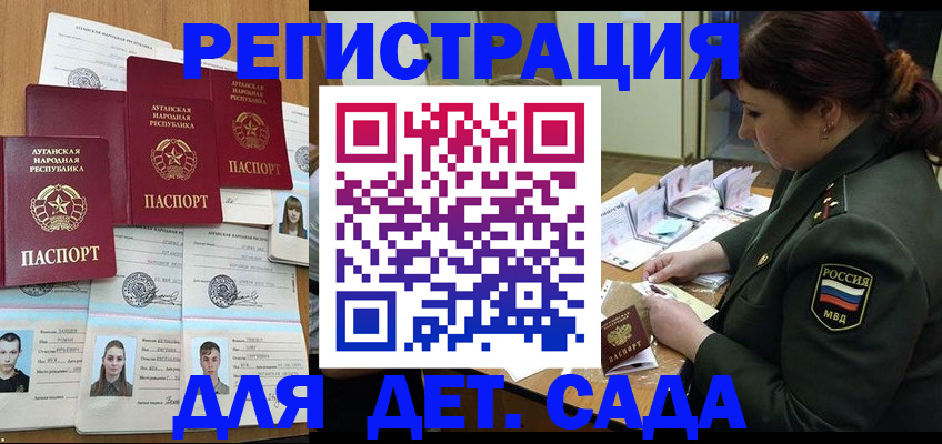 временная регистрация купить в Электроуглях
