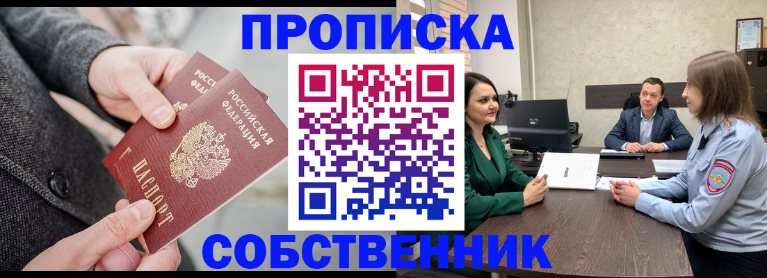 прописка для кредита в Электроуглях