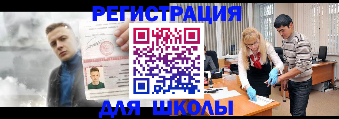 прописка в Электроуглях