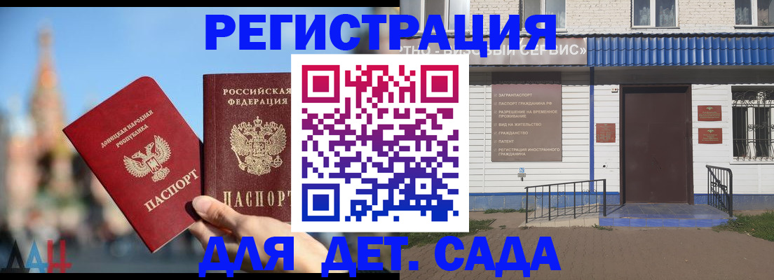 прописка для школы в Электроуглях